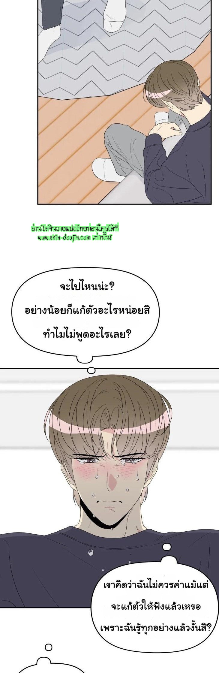 Bad Contact EP 16 Part 2